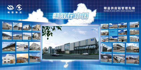 上海暢聯國際物流股份有限公司的工程管理服務 優(yōu)化供應鏈與提升效率的關鍵